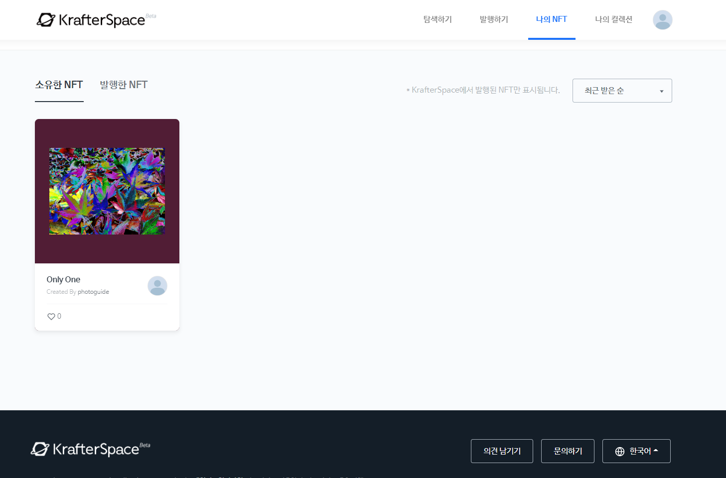 krafterspace