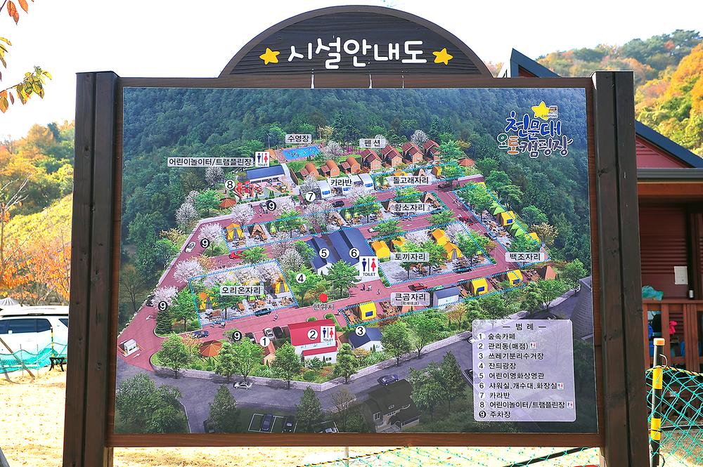 김해천문대 오토캠핑장