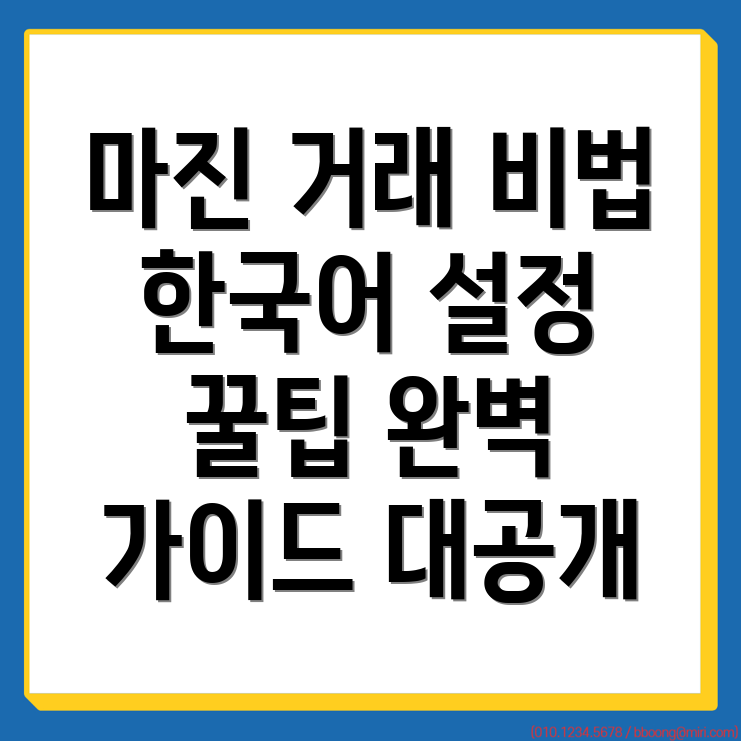 바이비트 마진 거래
