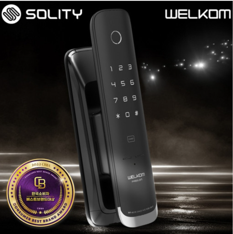 출처 - 솔리티 웰콤