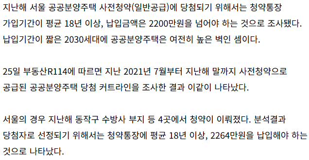 공공분양-커트라인