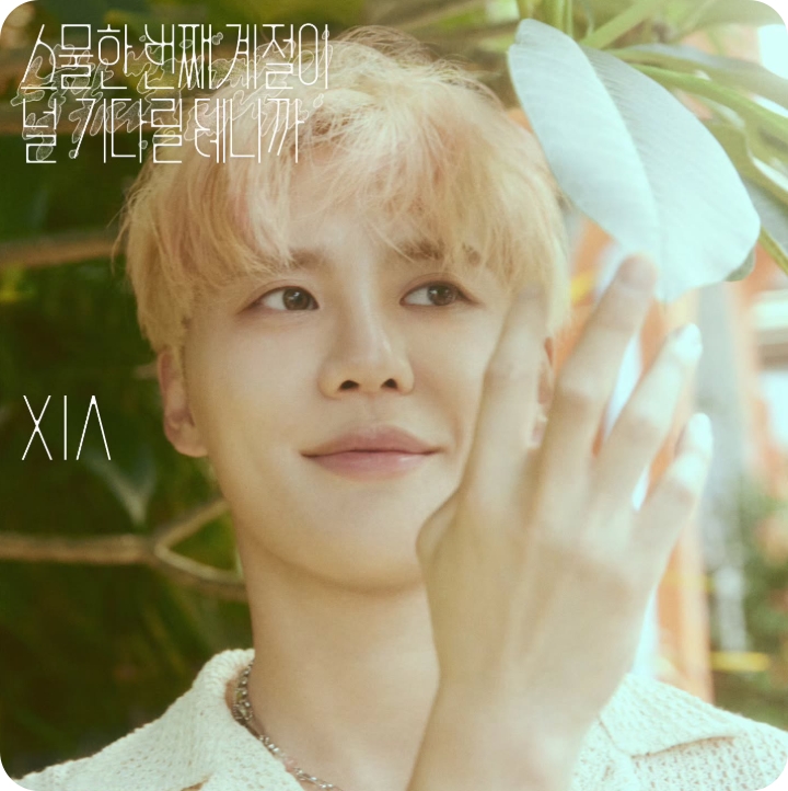 김준수&amp;#44; 성수동 팝업 스토어 오픈