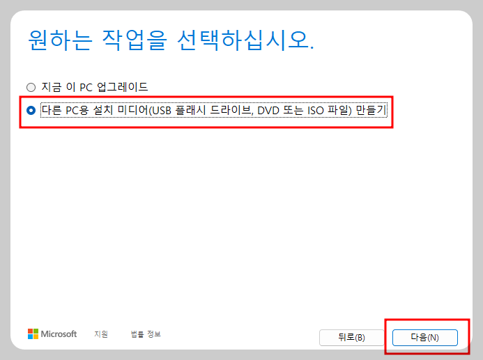 윈도우 10 다운로드