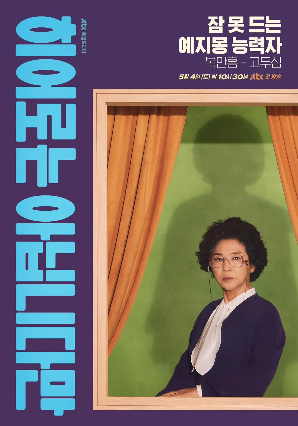 복만흠