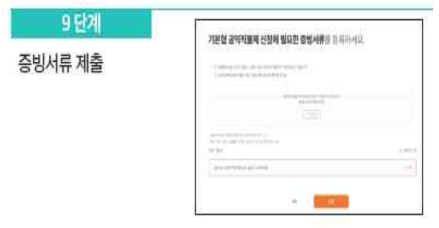 공익직불금 신청