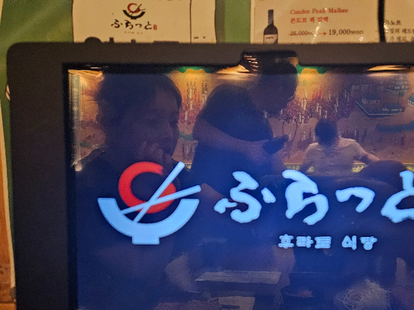 후라토 식당 2