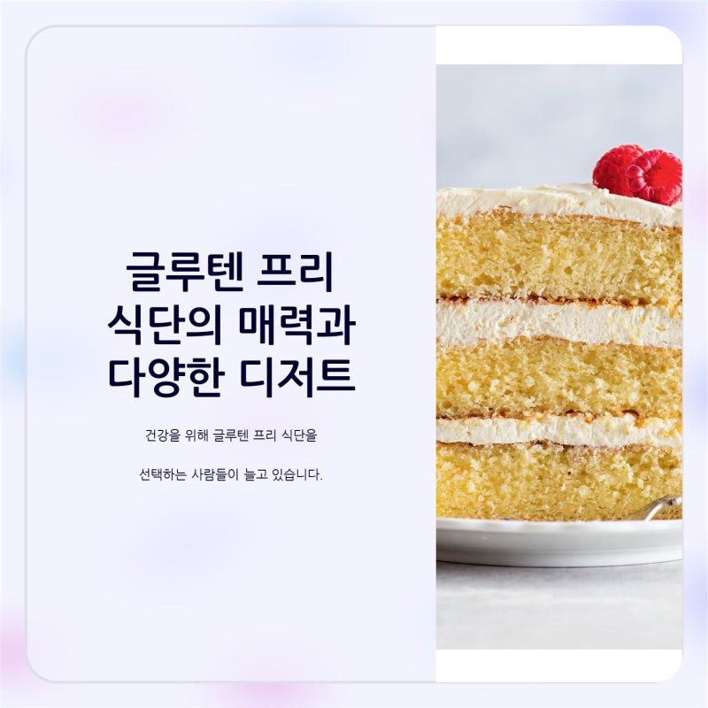 글루텐프리