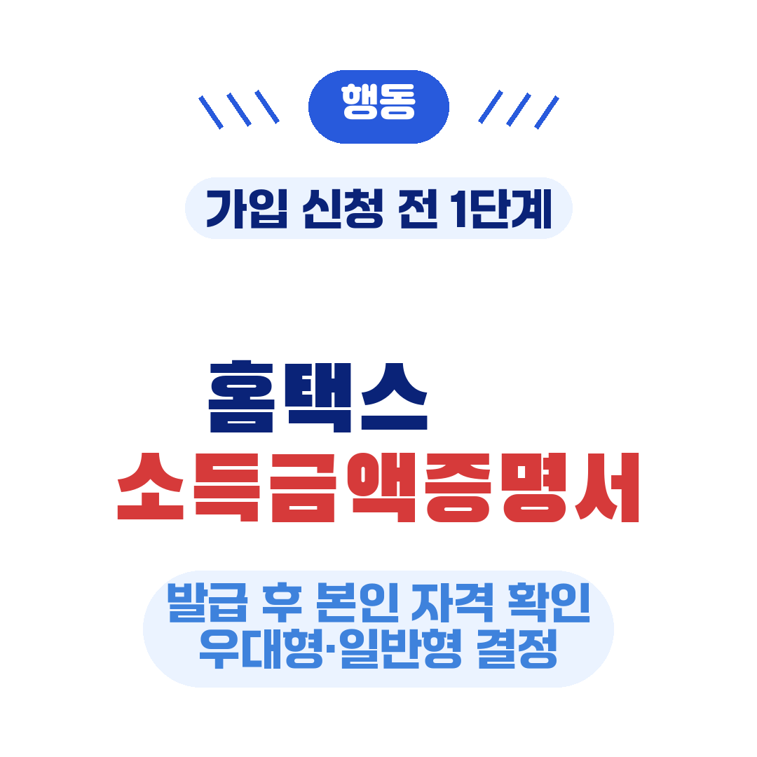 종합소득세 신고와 청년미래적금 절차