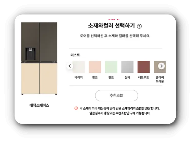 신혼가전-온라인-구매-제품-상세-설명