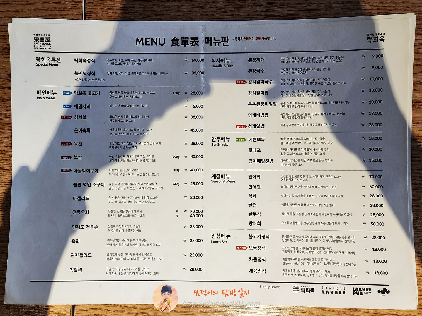 락희옥 메뉴