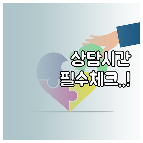 학자금 대출 전화번호 상담 시간 한국..