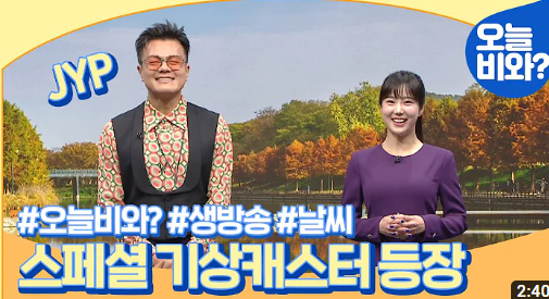 MBC 김가영 기상캐스터 나이 화제의 영상