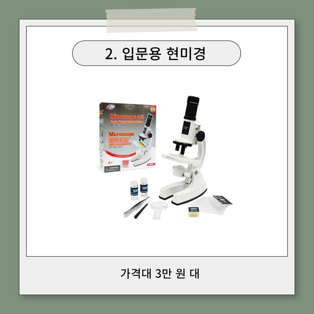 초등남자아이 생일선물