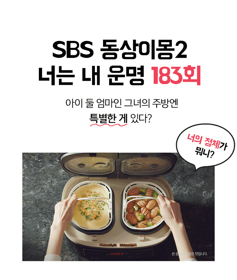 이윤지 밥솥 4단 찜기 텐마인즈 제품 사진