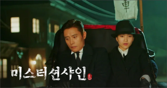 넷플릭스-설연휴-미스터선샤인