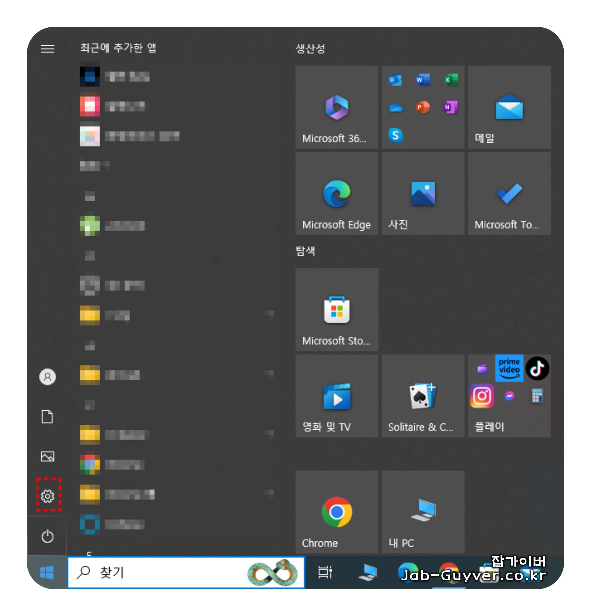 윈도우 설정에서 시스템 메뉴로 들어가는 화면