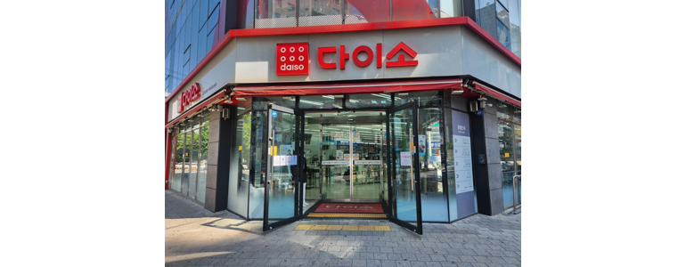 창원 의창구 종합생활용품 다이소