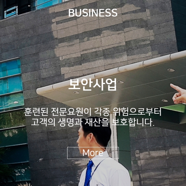 에스텍 직원 방향을 향해 바라본다
