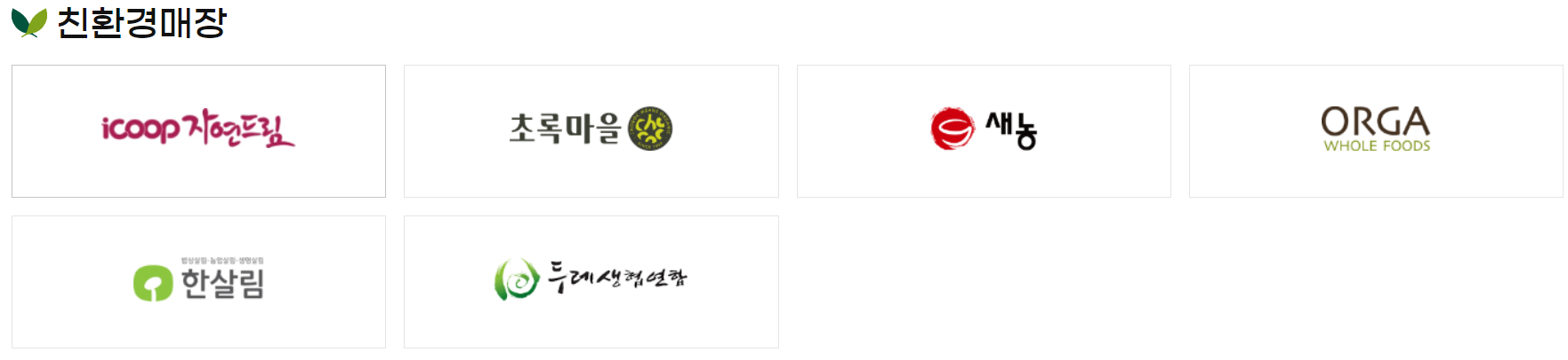 김장 재료 할인