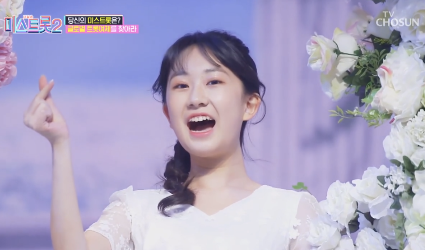 전유진 미스트롯2 무대