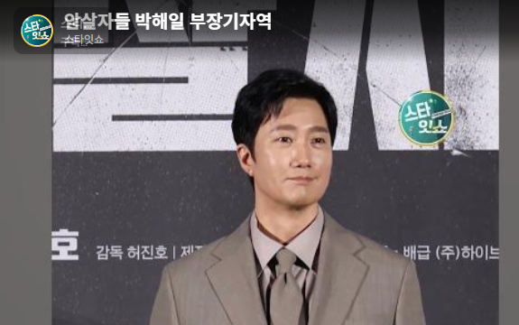 영화 암살자들 개봉일 출연진 후기