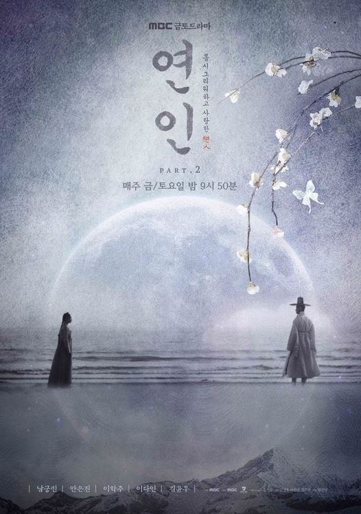 드라마 연인