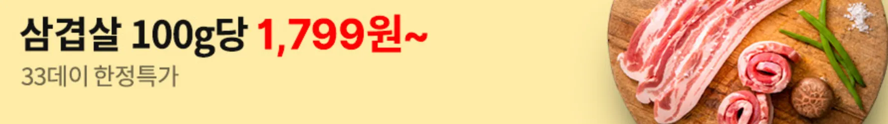 쿠팡-로켓프레시-새벽배송-쿠팡와우-쿠팡프레시