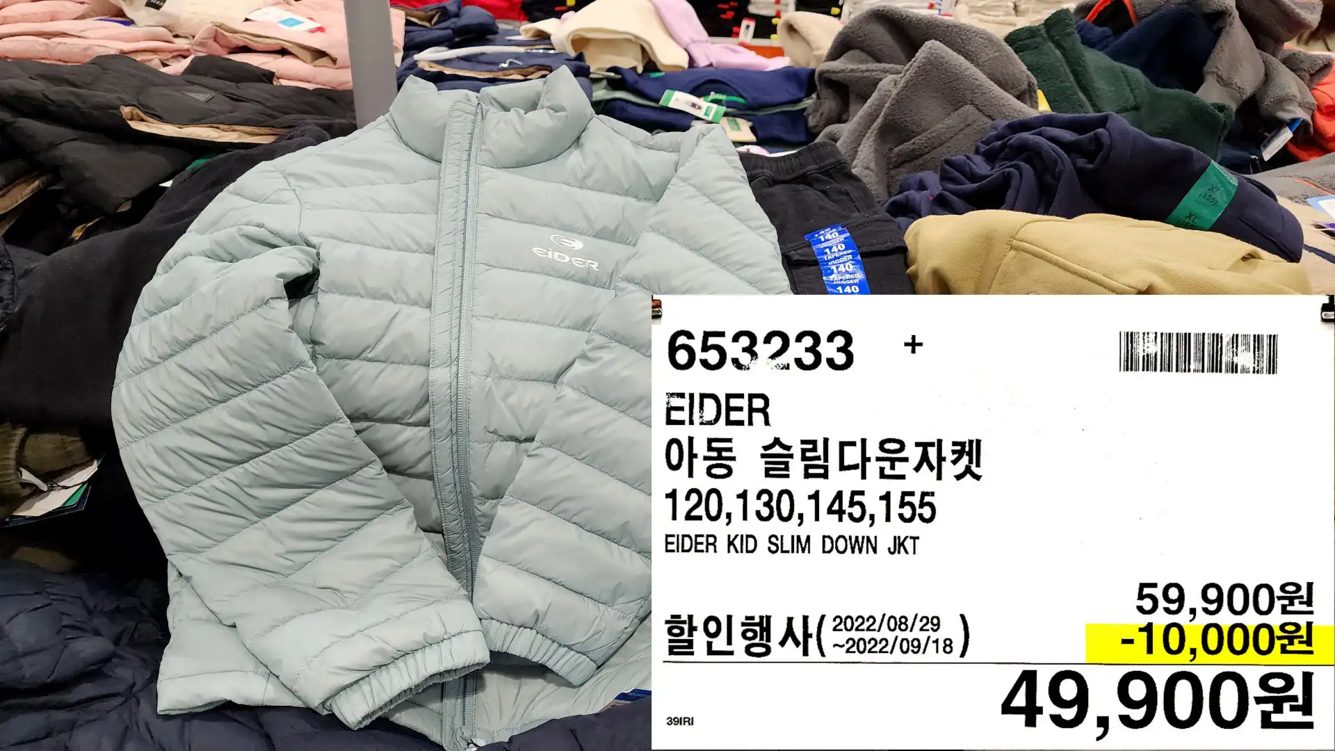 EIDER
아동 슬림다운자켓
120,130,145,155
EIDER KID SLIM DOWN JKT
49,900원