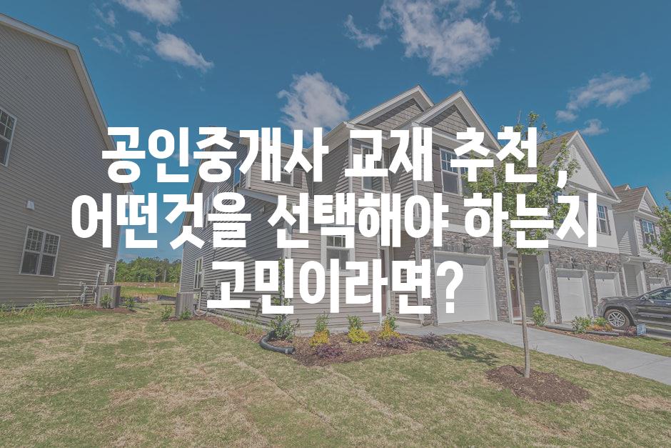 Real estate textbooks 9