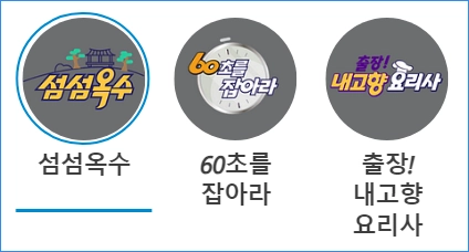 6시-내고향-홈페이지-누리집-금요일