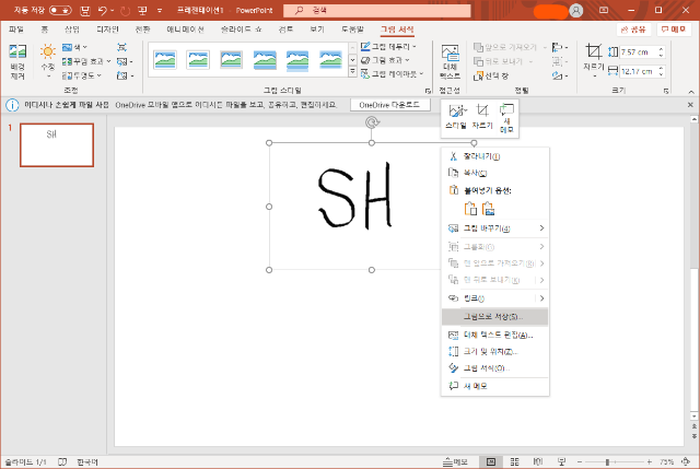 서명 이미지 만들기
8