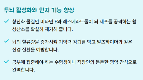 땅콩버터 효능
