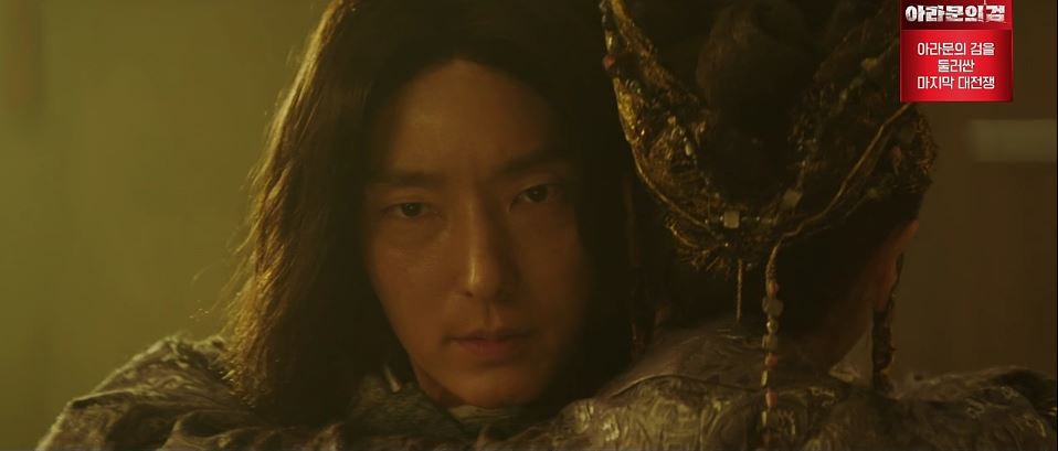 아라문의검_5회