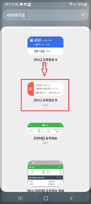버스 시간표