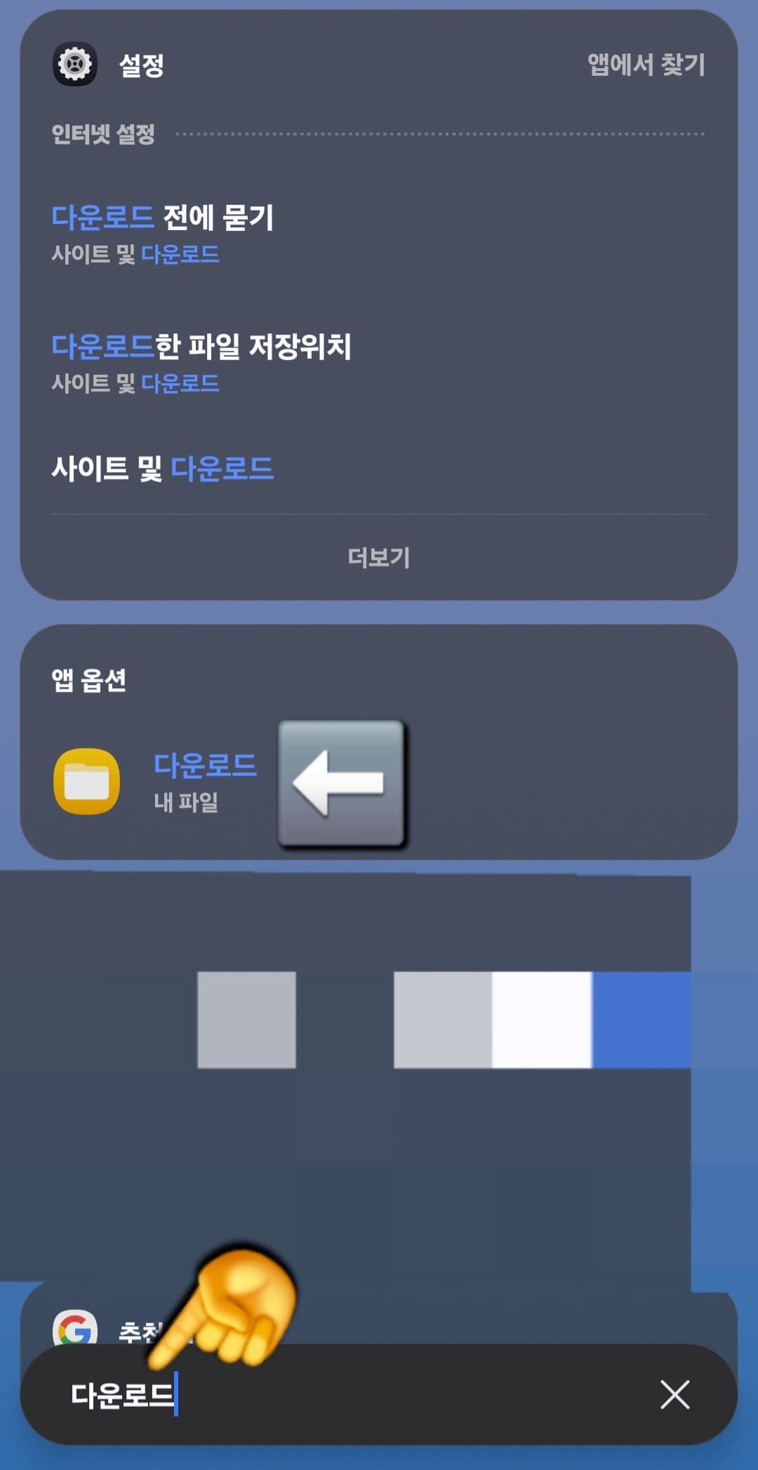 농협-통장사본-모바일-발급-방법-안내-다운로드라고-입력해-보세요.-앱-옵션-탭에-나타나는-다운로드-앱을-클릭하면