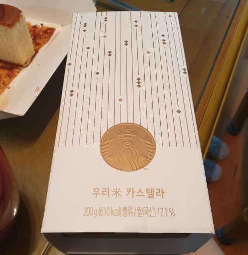 스타벅스 우리미 카스테라 빵 내돈내산 솔직한 후기 기프티콘 아메리카노 쌀 선물 가격 칼로리