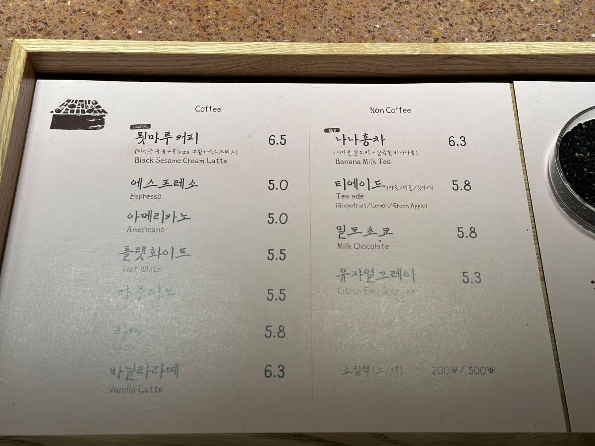 강릉 툇마루 카페 메뉴판