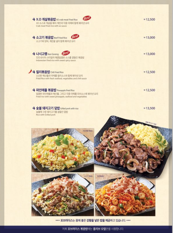메뉴판-볶음밥外