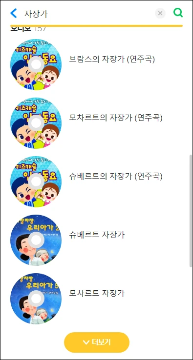 쥬니버 자장가 모음