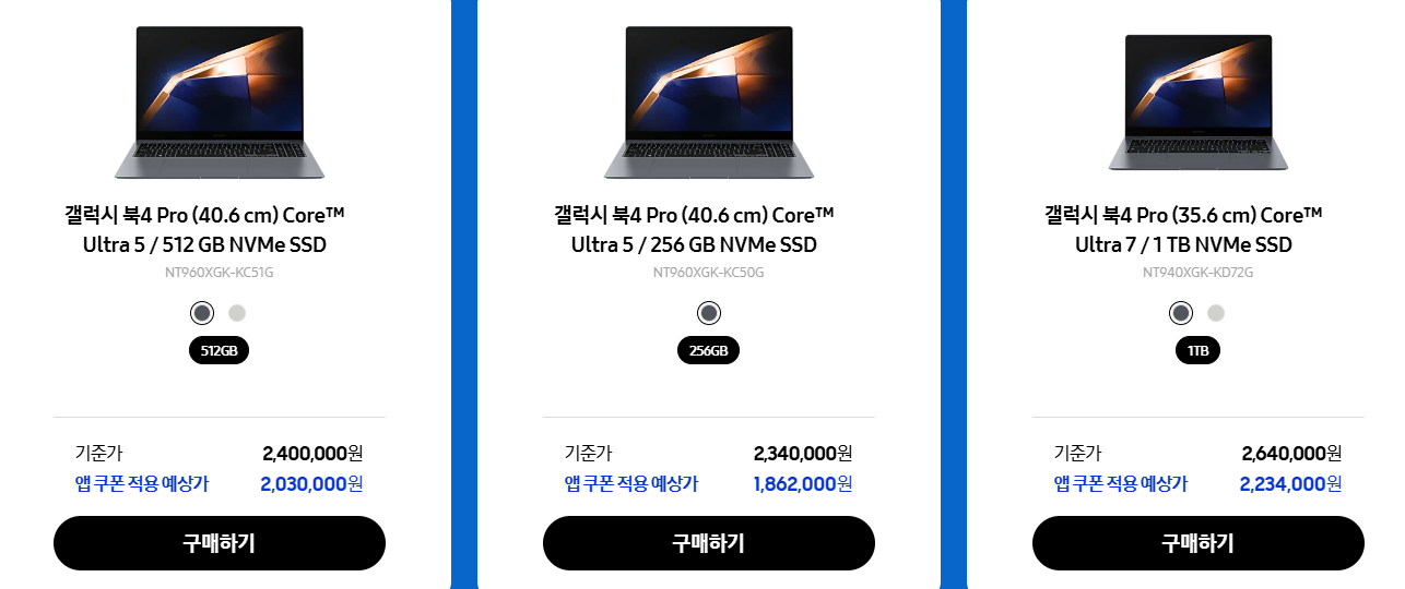 2024 코리아세일페스타 삼성전자 프리미엄 가전 특별 할인(최대495만원) 혜택