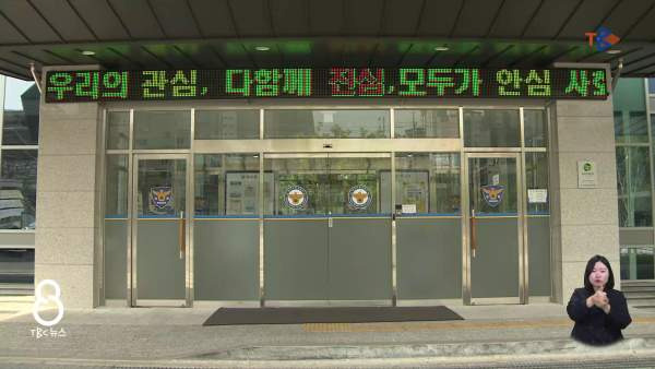 엘리베이터 흉기 살해: 대구 층간소음 습격 살인 20대 체포 및 법적 처벌 수위 분석