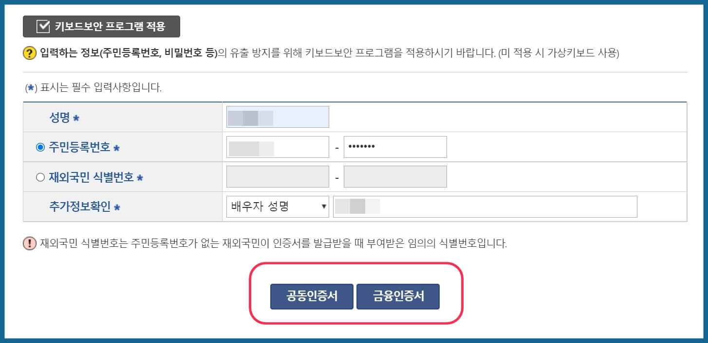 인증서-선택-화면