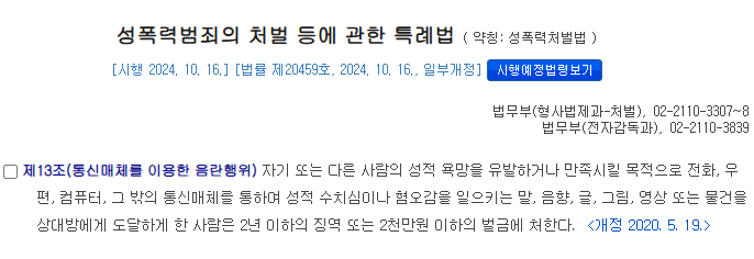 통매음