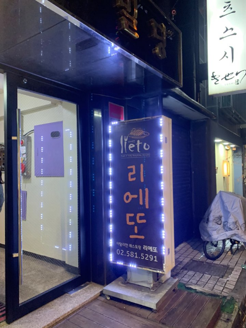 사당역 맛집