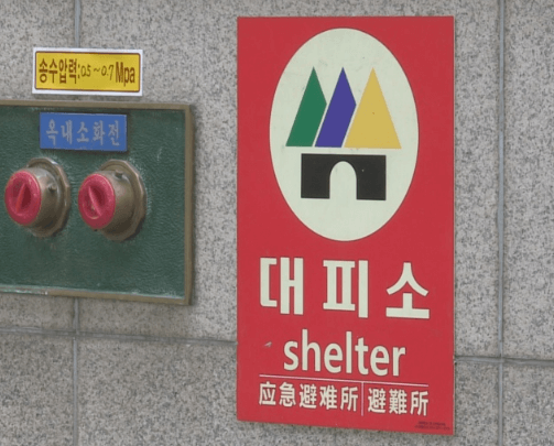  집-근처-대피소찾기-서울시-재난문자-오발령 