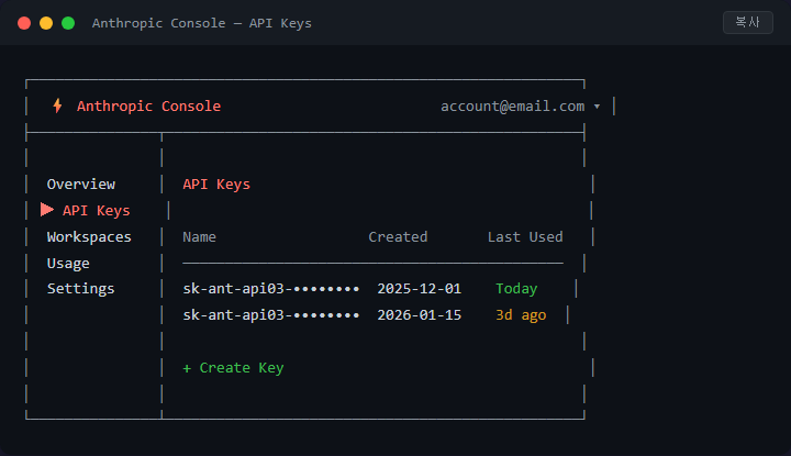 Claude Code API 키 발급부터 VS Code 연결까지