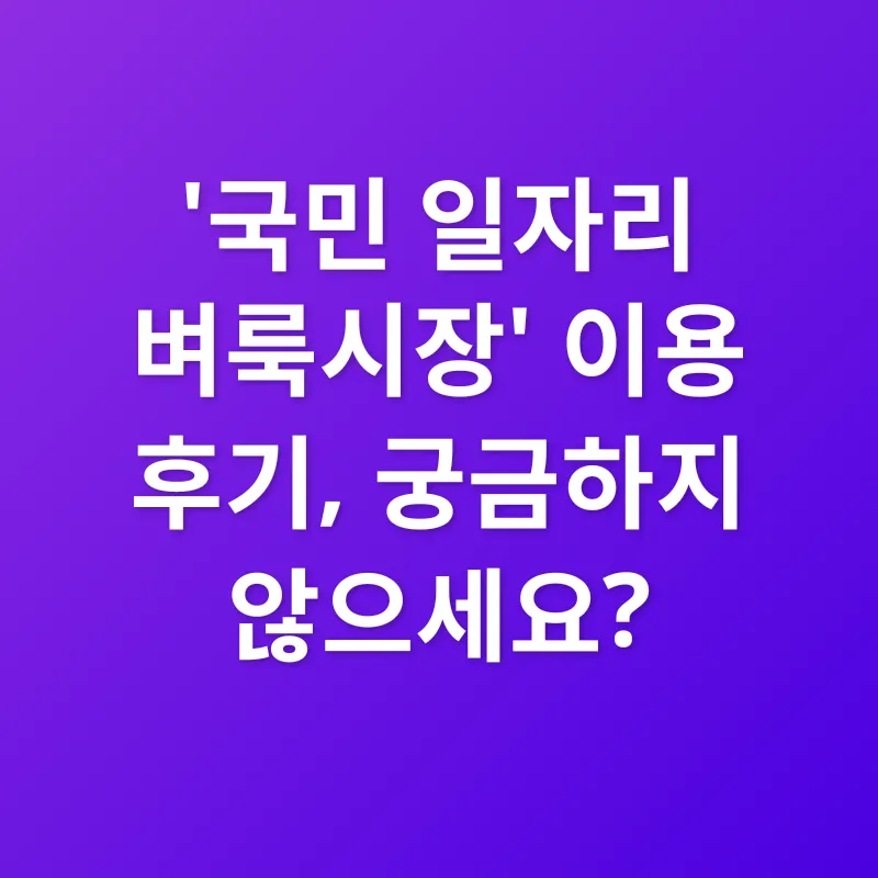 일자리 찾기_3