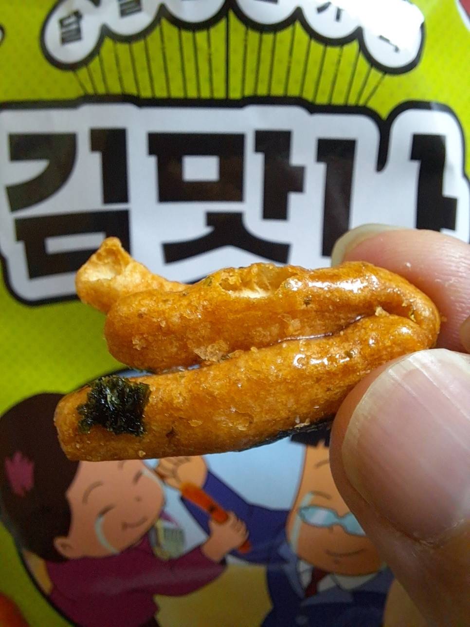 홈플러스 김맛나