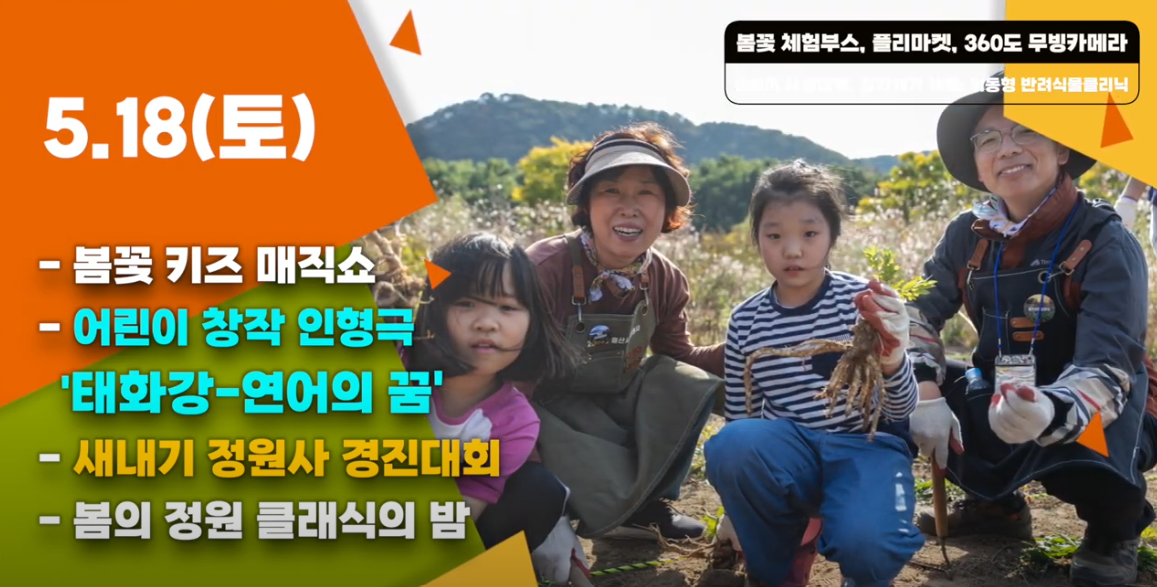 태화강 국가정원 봄꽃 축제: 오월의 울산 축제 즐길거리