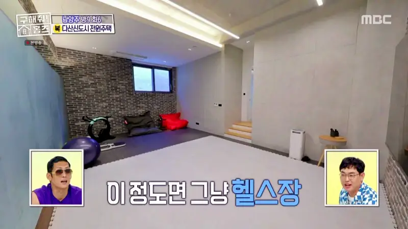 구해줘홈즈 홈캉스 남양주시 다산동 나인방캉스 하우스 인테리어 리모델링 집 파도파도 홈서핑 소개